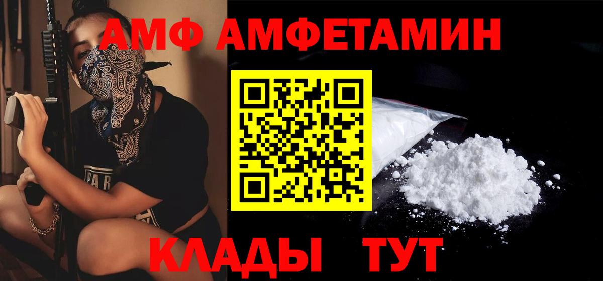 Amphetamine Premium  АМФЕТАМИН  АМФ  Вход с VPN  Элиста 
