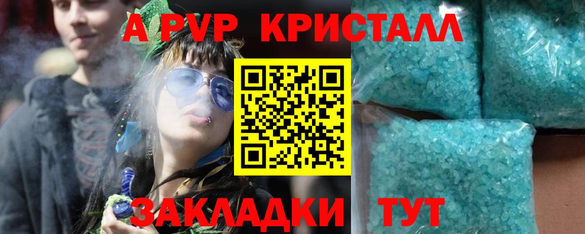 Alpha PVP крисы CK Элиста