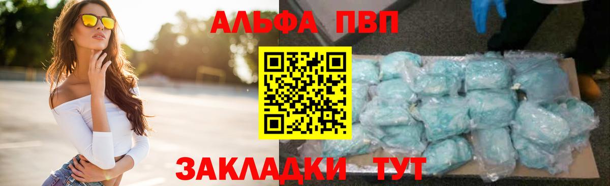 Alpha PVP VHQ  цены наркотик  Вход с VPN  A-PVP  Элиста  А ПВП кристаллы 