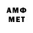 Метамфетамин Methamphetamine Altynai Valitova