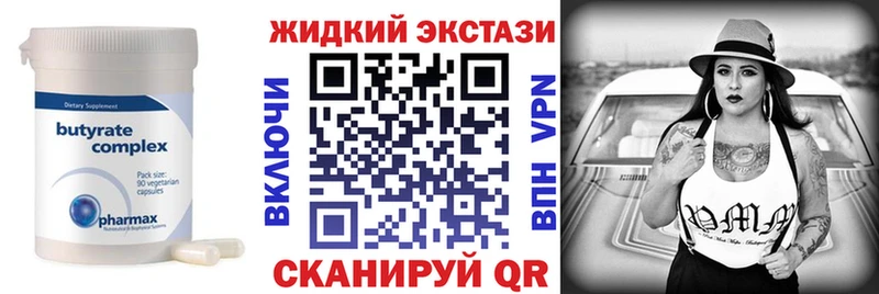 БУТИРАТ GHB  цена   Элиста 