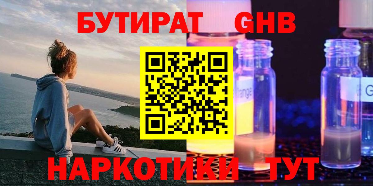 БУТИРАТ оксана Элиста