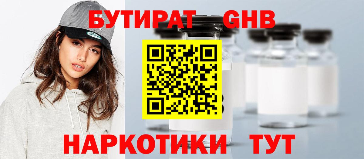 Элиста  Бутират буратино  Вход с VPN 