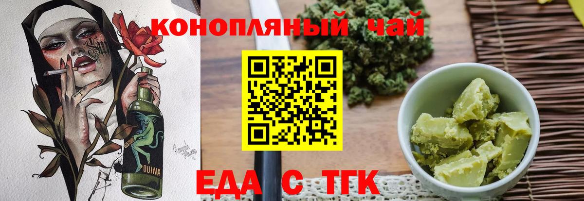 Canna-Cookies марихуана  Вход с VPN  Элиста 