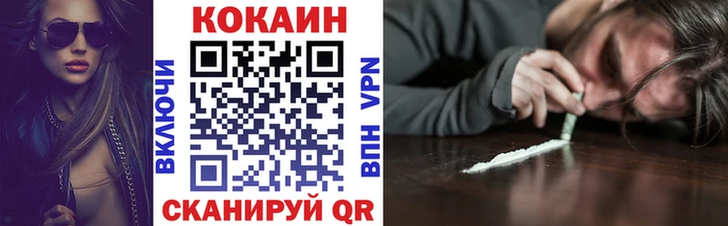 Cocaine 97% Элиста