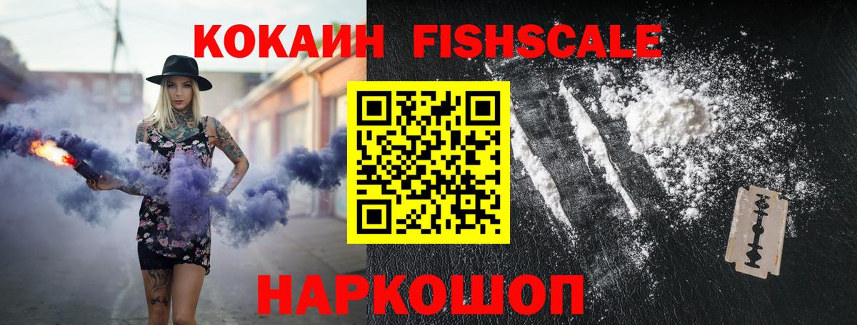 Cocaine Колумбийский  Вход с VPN  Элиста  КОКАИН Columbia 