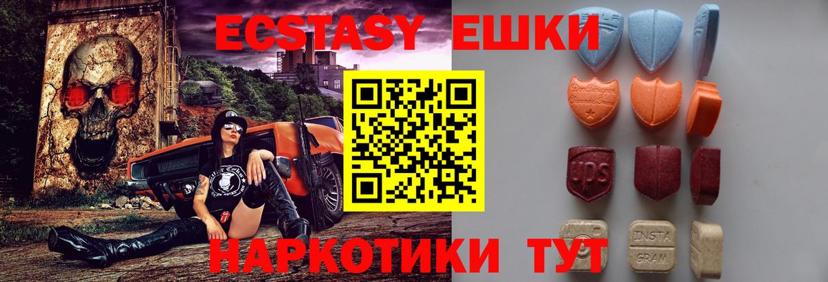 Экстази  Ecstasy таблы  Элиста  Вход с VPN  ЭКСТАЗИ 280мг 