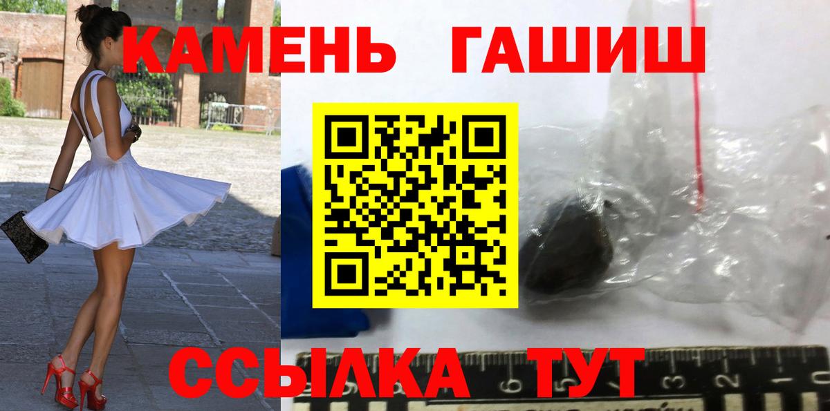 купить закладку  ГАШ индика сатива  Вход с VPN  Элиста  ГАШИШ убойный  ГАШИШ 