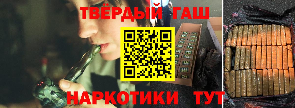 Гашиш гарик Элиста