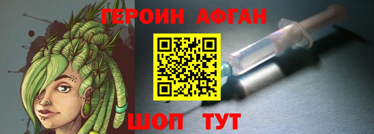 Элиста  Героин Heroin  Вход с VPN 
