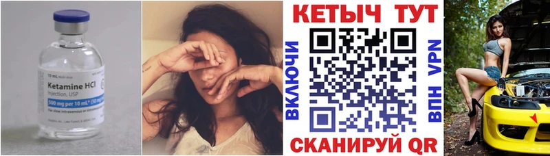 Кетамин ketamine Элиста