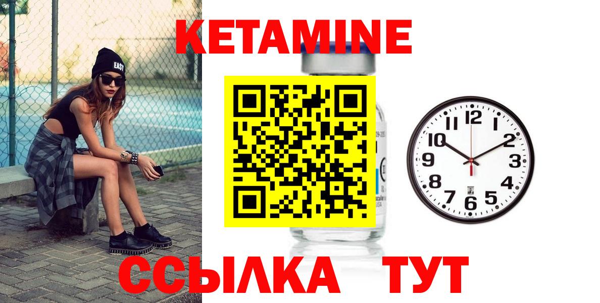 гидра ссылка  КЕТАМИН VHQ  Элиста  Вход с VPN  Кетамин VHQ 