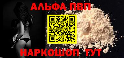 Альфа ПВП Кинель