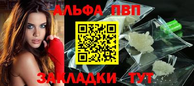 Альфа ПВП Кинель