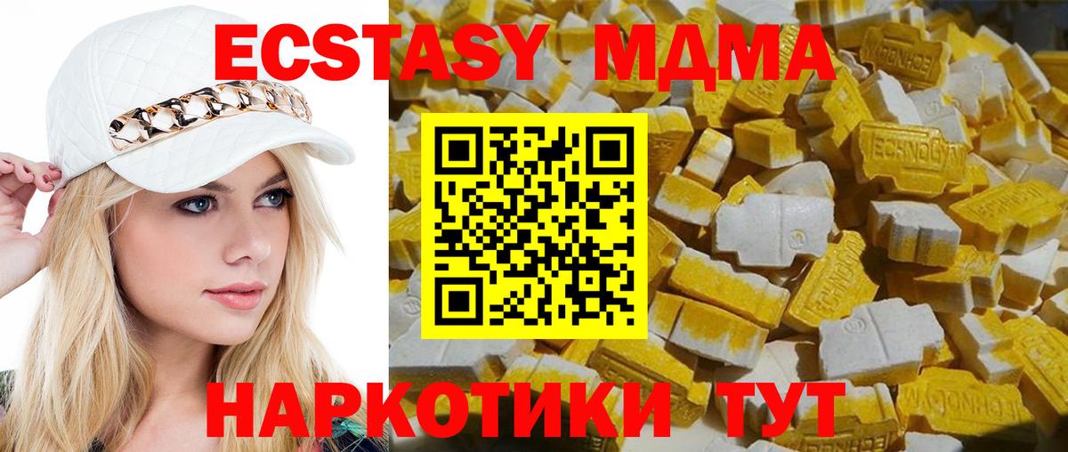 МДМА Molly Элиста