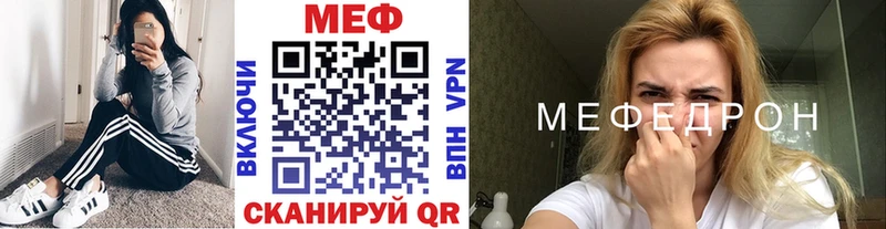 МЕФ мяу мяу  наркота  Элиста 
