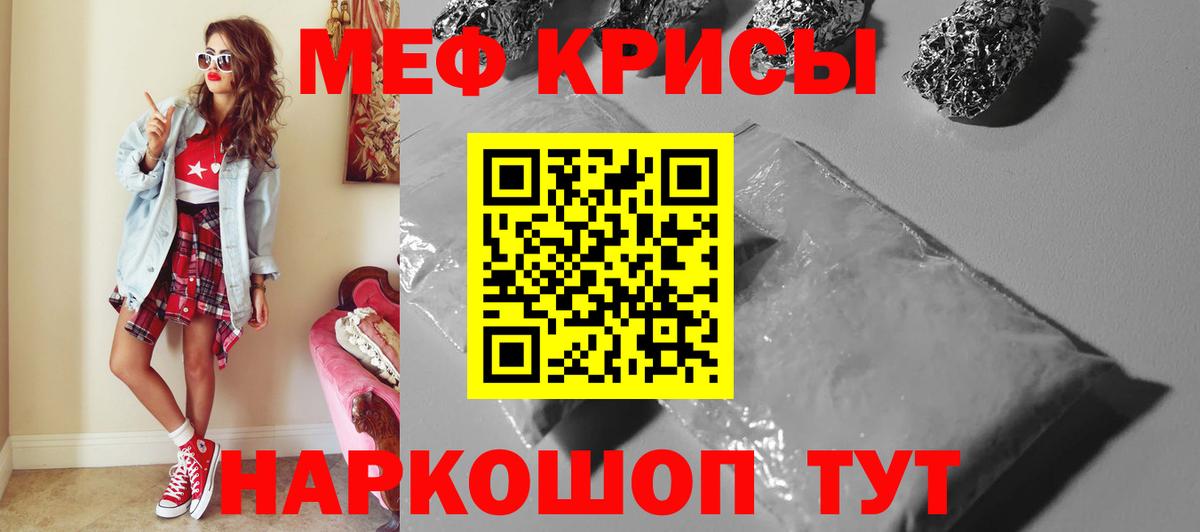 МЯУ-МЯУ  Мефедрон кристаллы  Вход с VPN  МЕФ мука  Элиста 