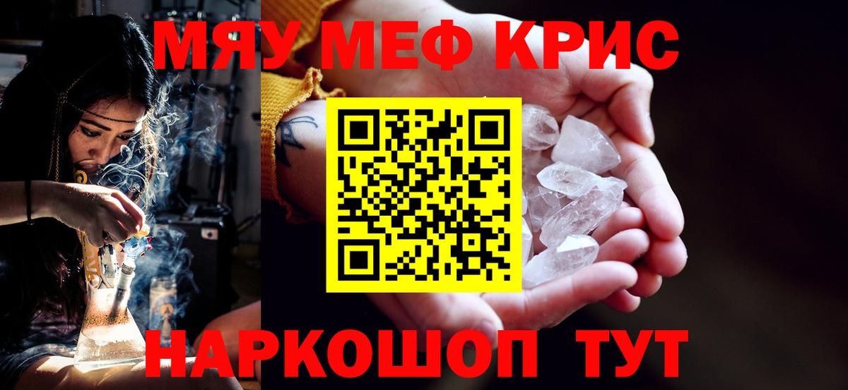 Мефедрон  Элиста