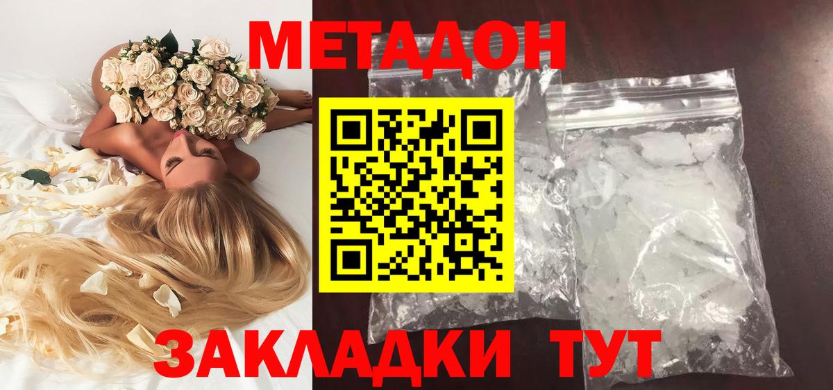 ОМГ ОМГ сайт  Вход с VPN  Элиста  Метадон VHQ 