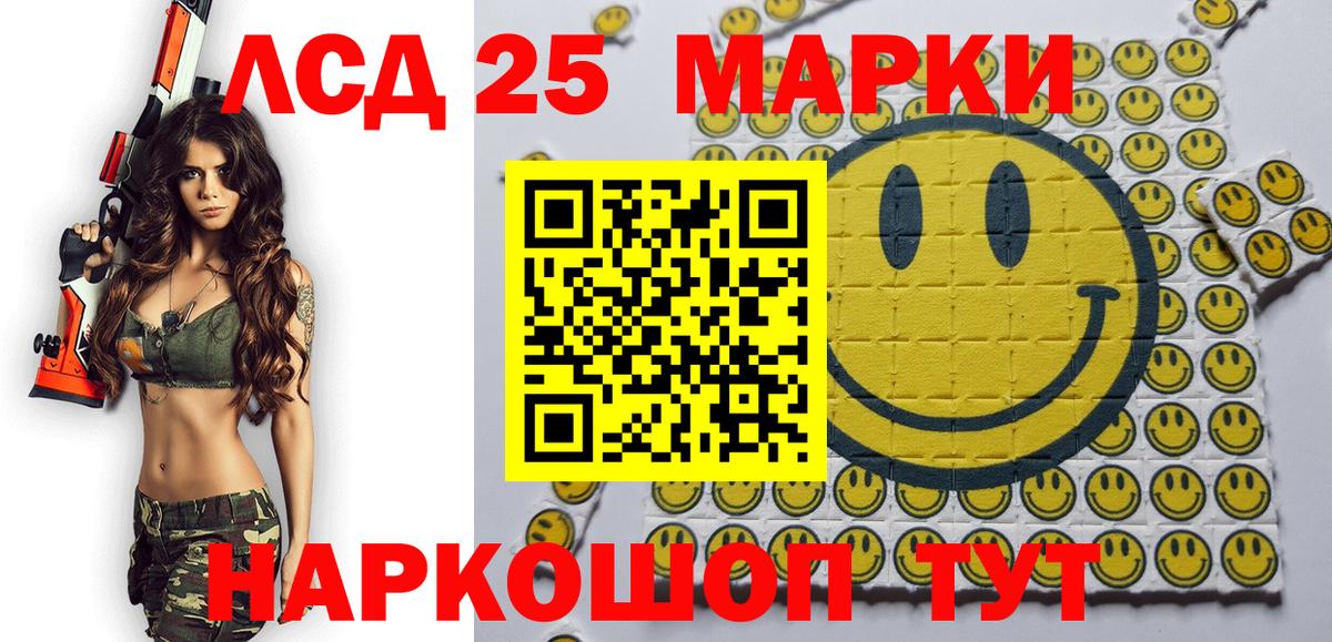 Элиста  Марки 25I-NBOMe 1,8мг  Вход с VPN 