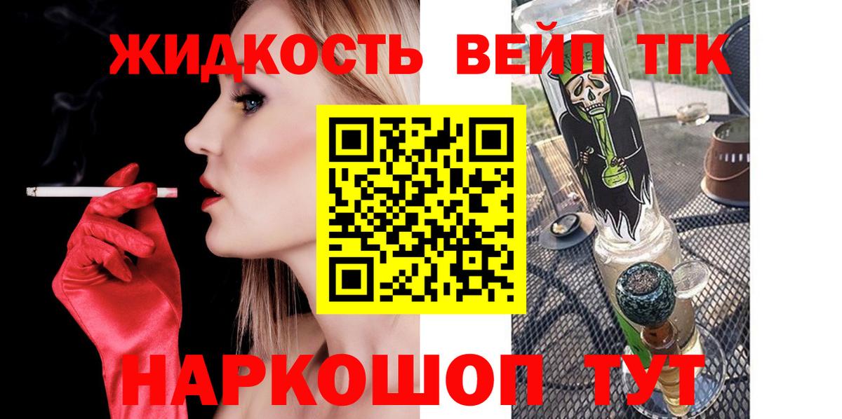ТГК концентрат Элиста