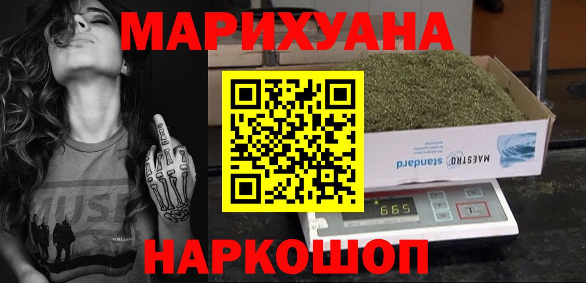 Канабис план Элиста